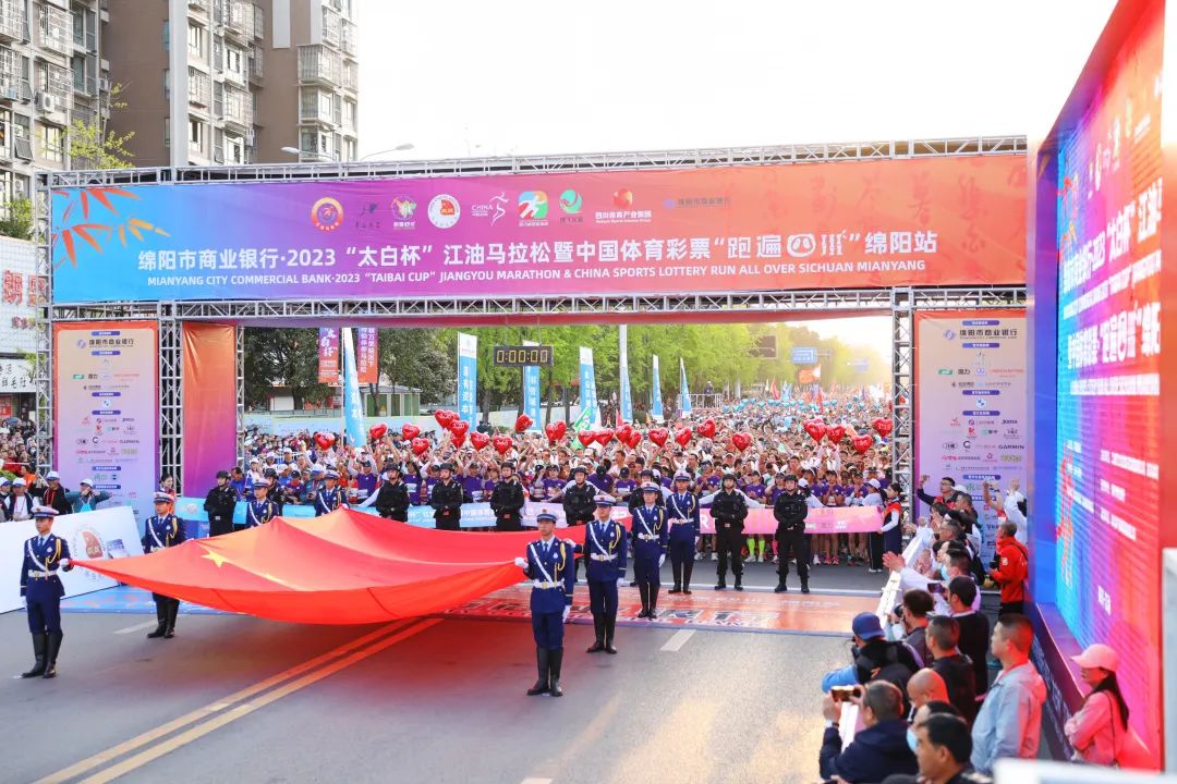 圓滿(mǎn)收官｜綿陽(yáng)市商業(yè)銀行·2023“太白杯”江油馬拉松暨中國(guó)體育彩票“跑遍四川”綿陽(yáng)站