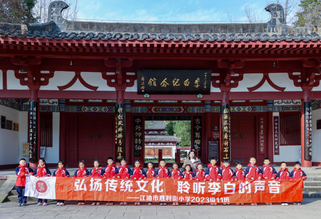 李白文化進(jìn)校園活動(dòng)持續(xù)進(jìn)行中丨弘揚(yáng)李白文化，傳誦李白詩篇。