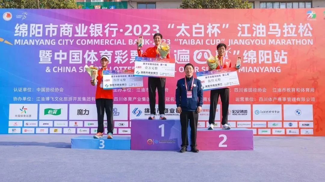 圓滿收官｜綿陽市商業(yè)銀行·2023“太白杯”江油馬拉松暨中國體育彩票“跑遍四川”綿陽站