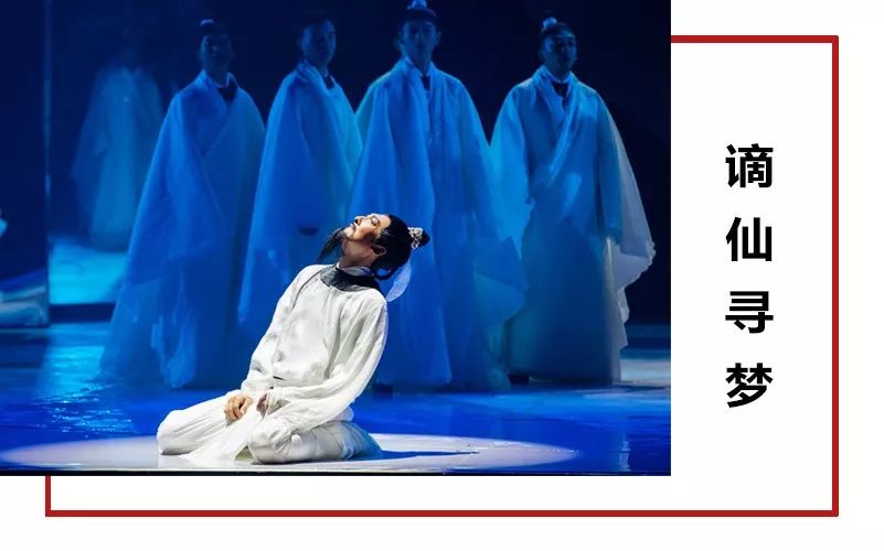 限時五折優(yōu)惠｜大型幻景人文詩舞劇《李白歸來》，4月1日起每周六晚隆重上演！