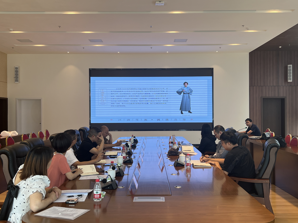 景域驢媽媽集團(tuán)－江油博飛文旅集團(tuán) 文旅工作座談會