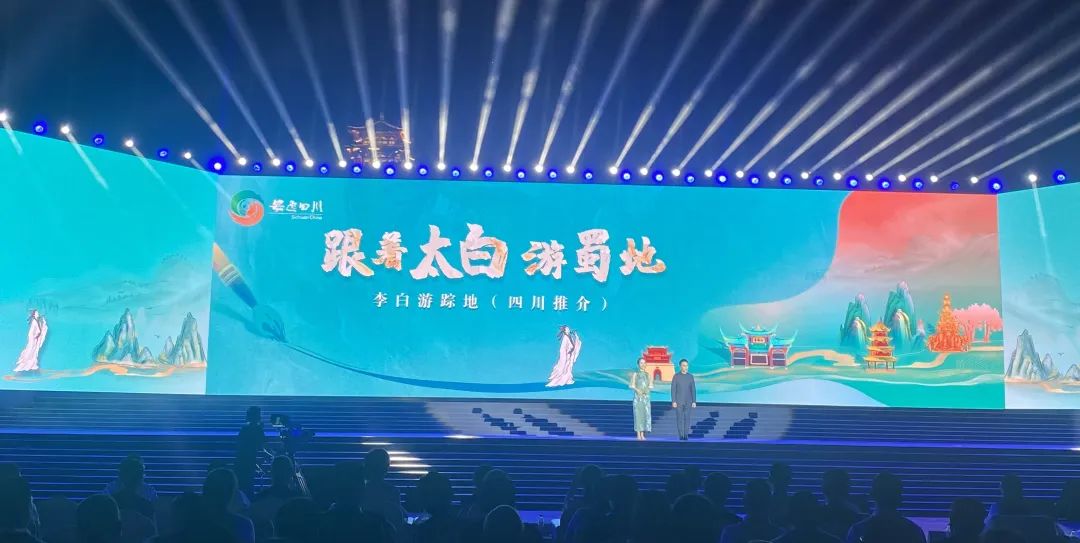 從李白故里出發(fā)，乘長風(fēng)、赴萬里！