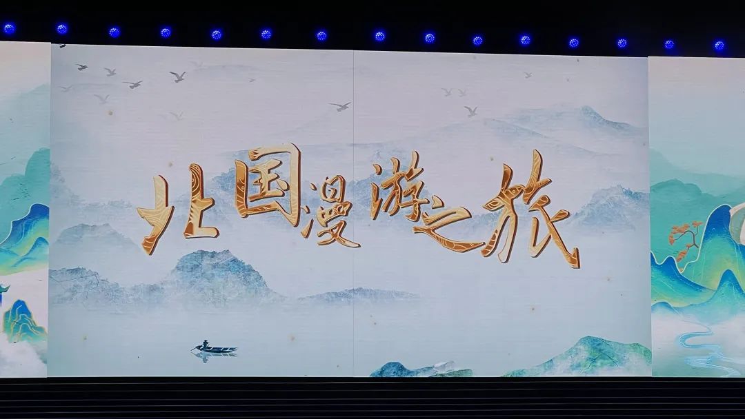 從李白故里出發(fā)，乘長風(fēng)、赴萬里！