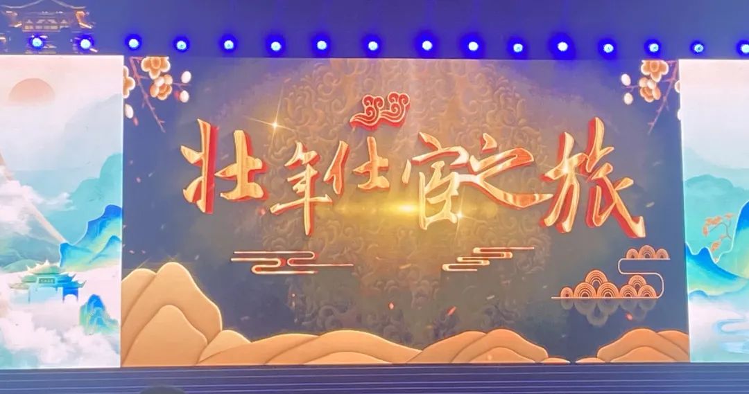 從李白故里出發(fā)，乘長風(fēng)、赴萬里！